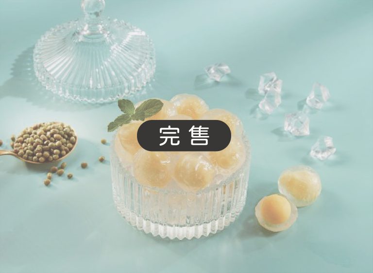 綠豆涼圓6入