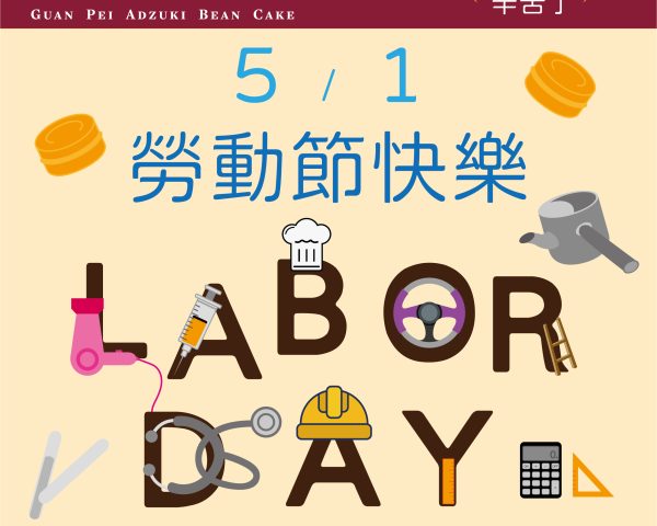 (Taiwan)-2025.05.01 Labor Day