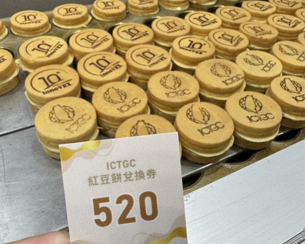 (Taipei)-2025.05.20-23 Taipei Computer Association