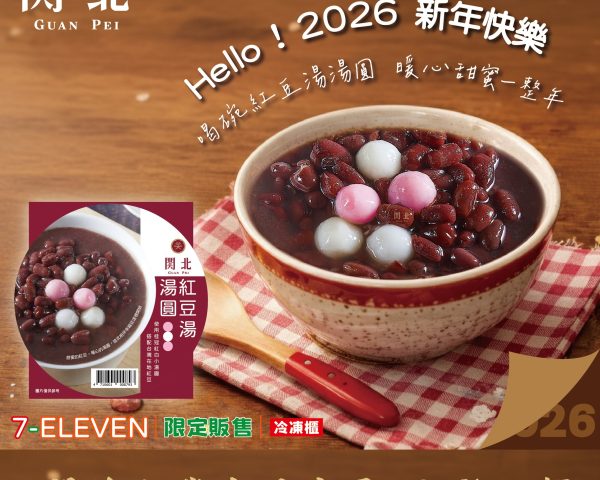 (全台)-2026.01.01 新年快樂